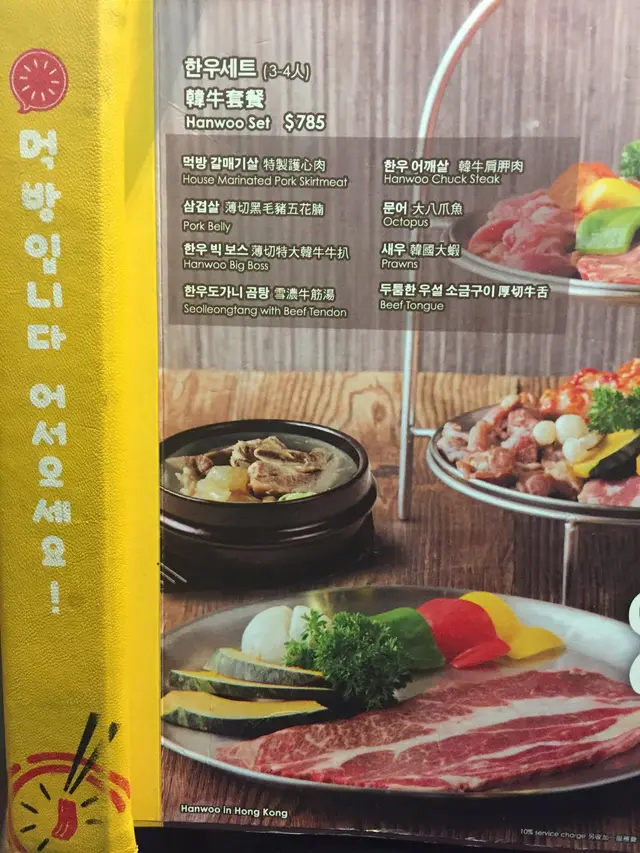 3-4人韓牛套餐MENU