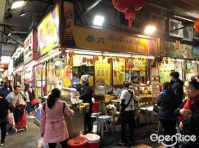 泰洋星海南雞飯