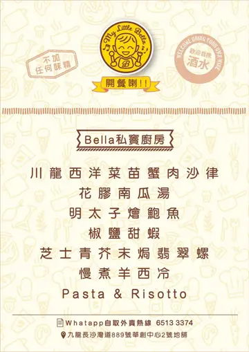 開party  一家大細  開party  ,好味  又特別