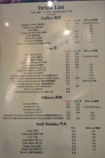 飲品