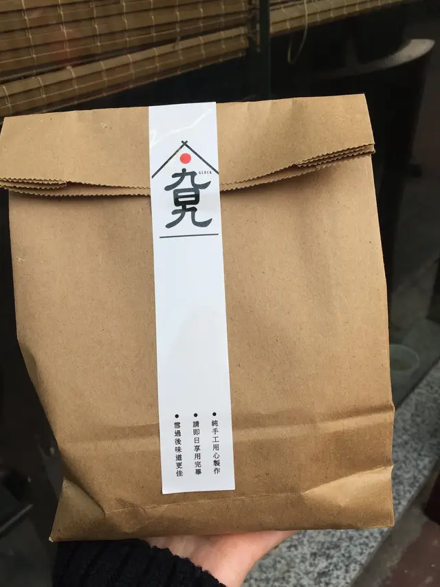 雲呢拿麥提莎糯米糍9粒