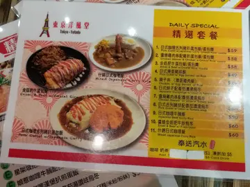 東京洋風堂menu