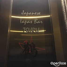 鶴