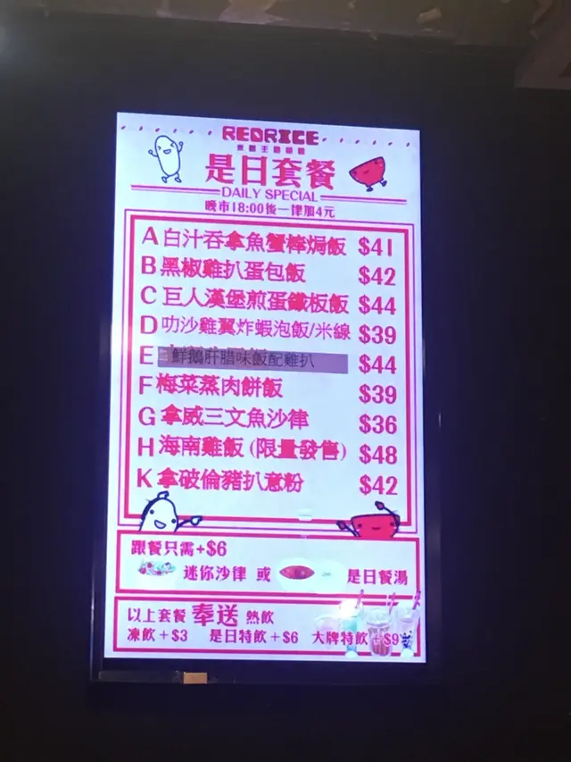 巨人漢堡煎蛋鐵板飯