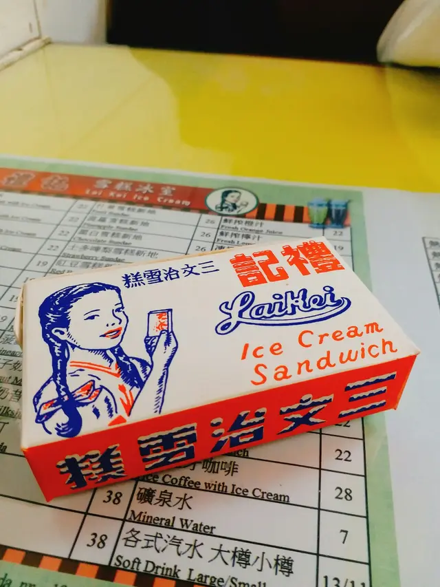 雪糕三文治