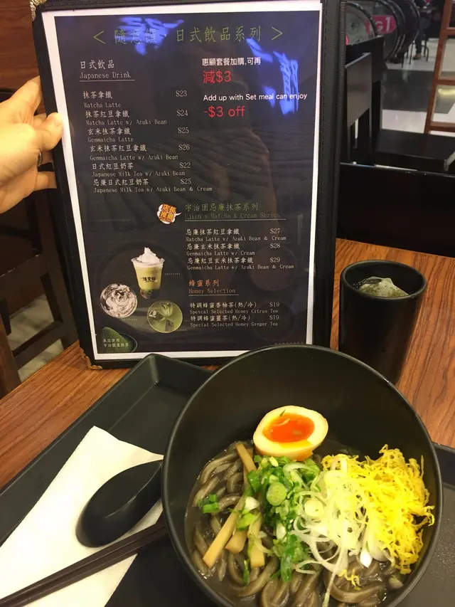 黑武士黑芝麻烏冬