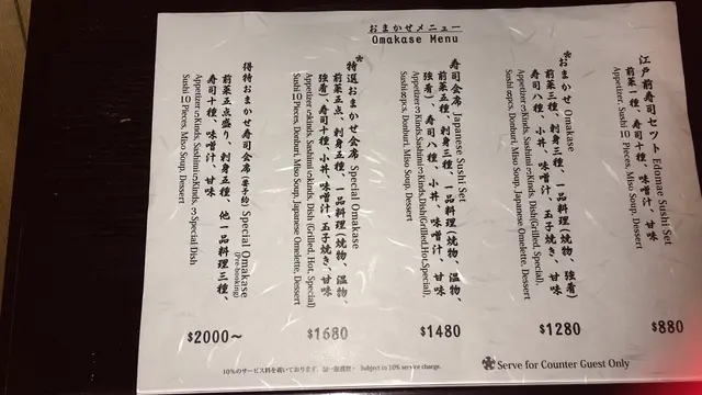 Dinner Menu