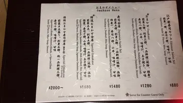 Dinner Menu