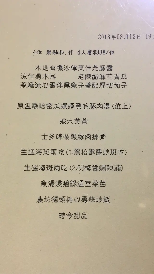四人餐