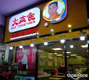 大家食