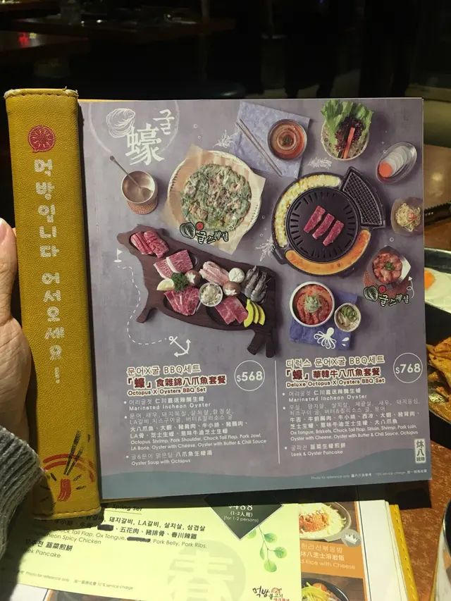 其實諗諗下真心抵!兩個人每人大概$280多,便吃到仁川直送辣醃生蠔及多款燒蠔,又有牛肉、豬肉、大蝦,重點是原隻大大大八爪魚🐙😍😍😍