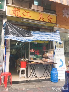 龍江美食