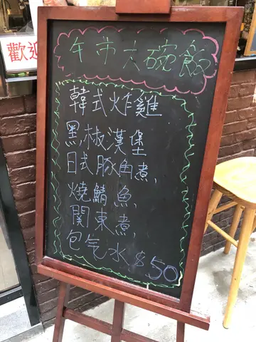 午餐餐牌