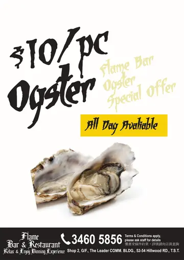 每日時令3款生蠔供挑選