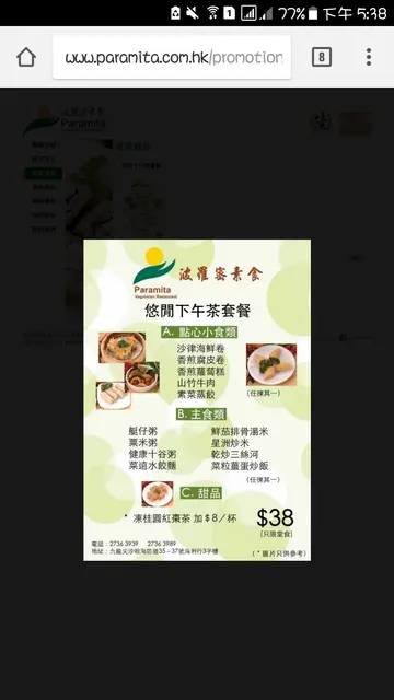 呃人上去食,去到變58蚊,埋單要70
