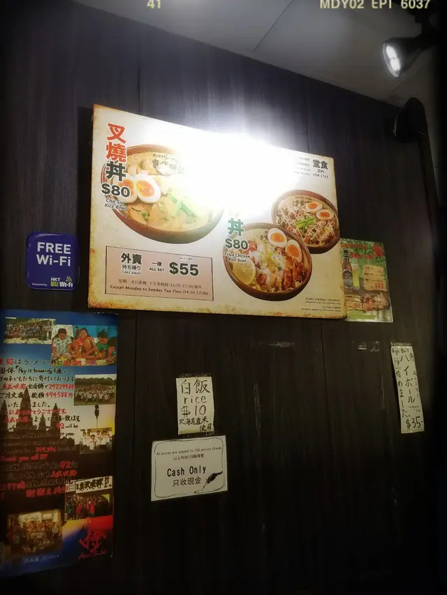 牆身有海報及紙條推介套餐及可追加項目,而且清楚標明只收現金