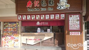 Tong Kee Bao Dim