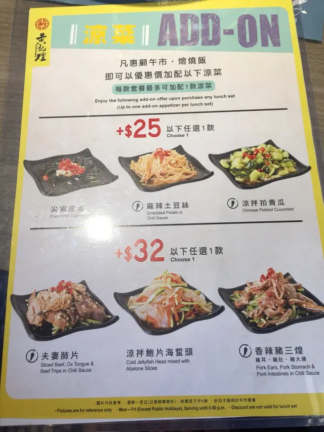午市menu