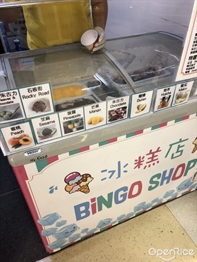 Bingo Shop