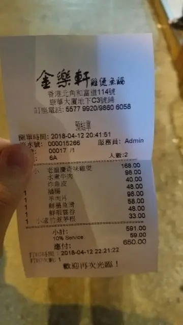 兩個大男人食到飽死啦