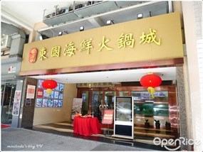 Dong Guo Cantonese Restaurant