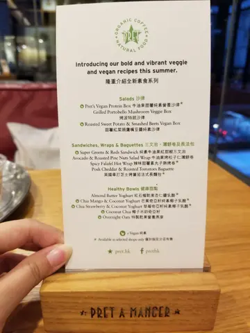 新素食菜單