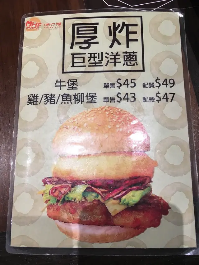 主餐牌冇嘅特色漢堡包