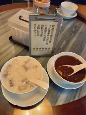暖淮山芋頭西米露及熱紅豆沙