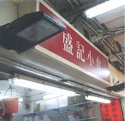 英英