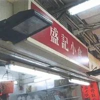 英英