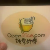 姚東師傅