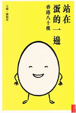 你老蛋