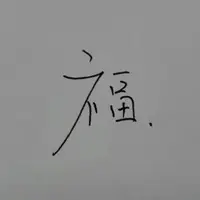 anthonytung1211