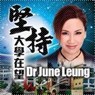 June Leung Beacon