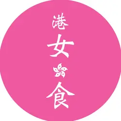 港女港食
