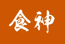 hkfoodgod