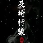 iancoolping