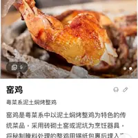 飲食達人bbc