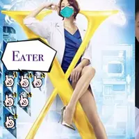 Eater X