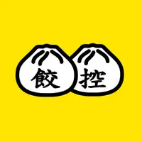 餃控 dumplingholic