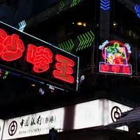 1把叉