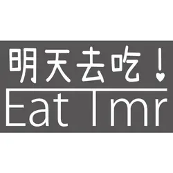 EatTmr.hk