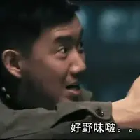 鍋物鮮