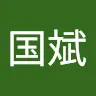 liuguobin13