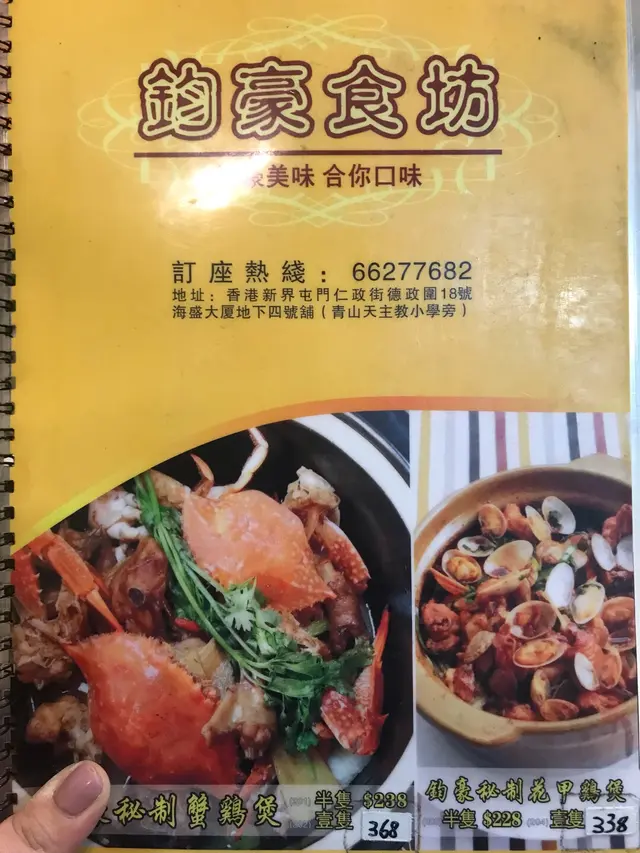 訂座熱線 （直接打電話會好啲）星期五六日以外嘅日子有機會唔開