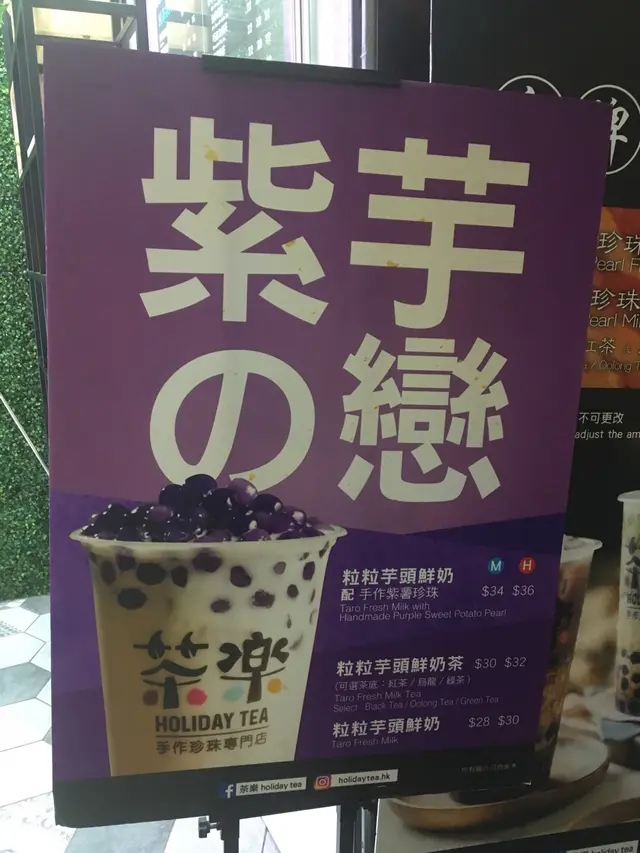 門外放左呢個廣告牌  都心郁郁想試下！