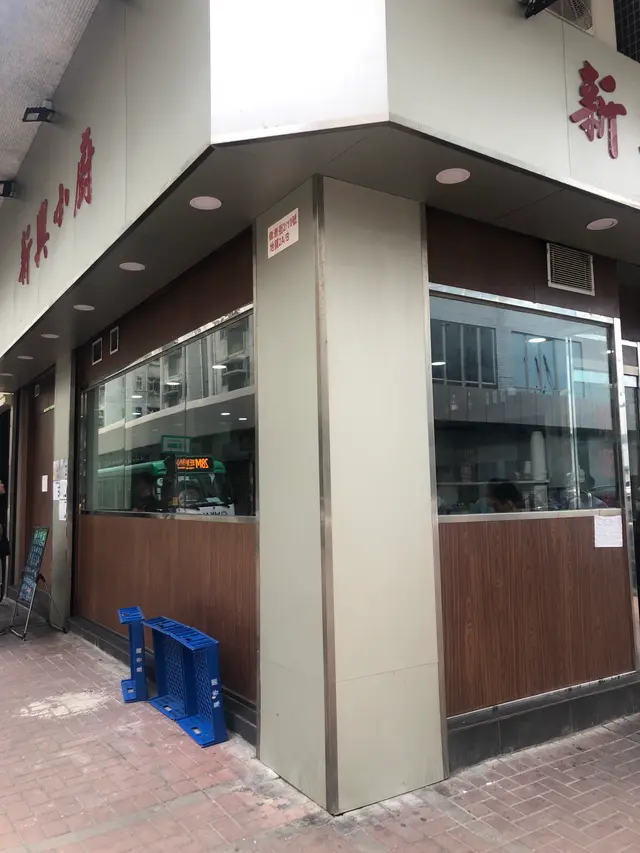 Sun Hing kitchen's Menu Hakka Tea Restaurant in To Kwa Wan Hong Kong