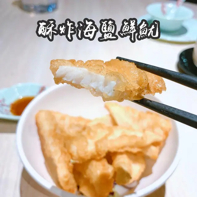 酥炸海鹽鮮魷
