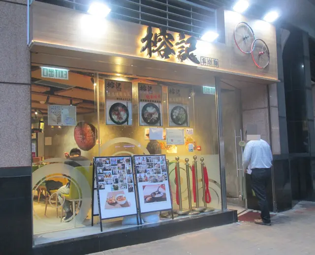 裝潢沒有大改變