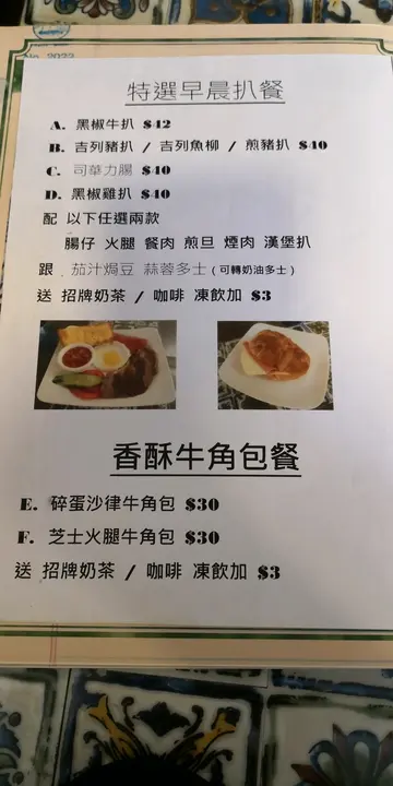 早餐
